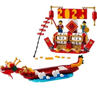 LEGO® Icons Feiertagskalender