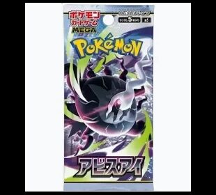  Pokemon Jp Abyss Eye